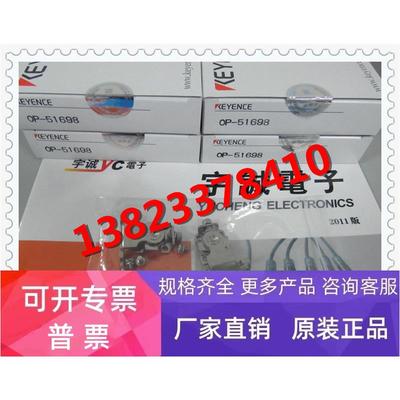 基恩士KEYENCE通迅线 OP-51698 全新原装正品