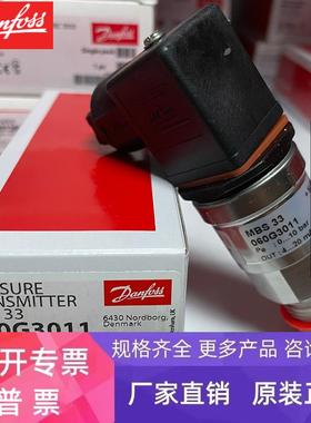 丹佛斯压力传感器MBS33-2011-A1AB08-0 060G3011 0~10BAR DANFOSS