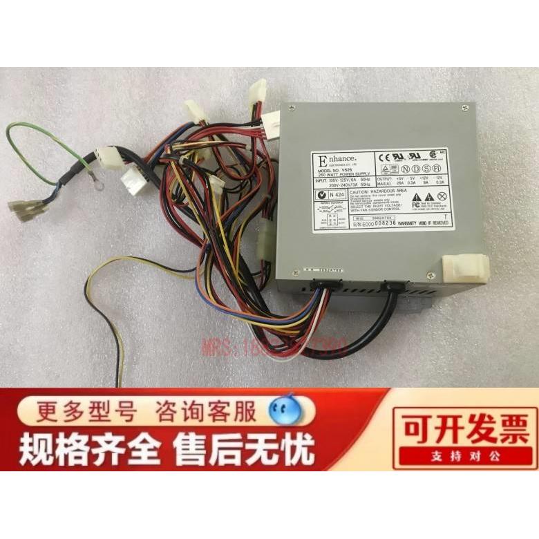 益衡 Enhance 工业设备电源 V525 250W AT电源 带P8 P9 115V-230V 电脑硬件/显示器/电脑周边 其它电脑周边 原图主图