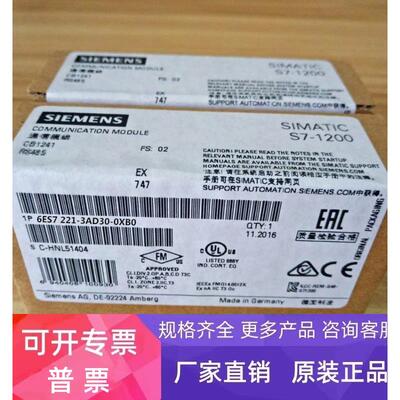 6ES72213AD300XB0 SB1221数字量信号板模块6ES7221-3AD30-0XB0议