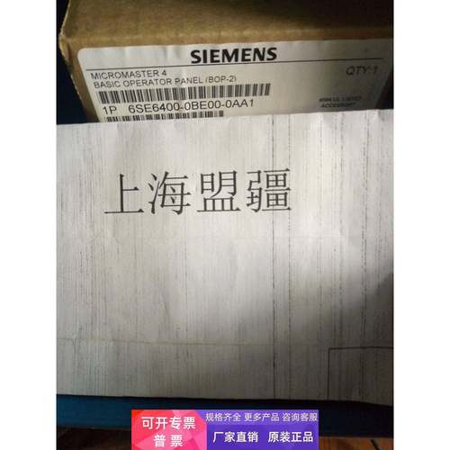 6SE6400-0BE00-0AA1，西门子变频器BOP面板 6SE6 400-0BE00-0AA1