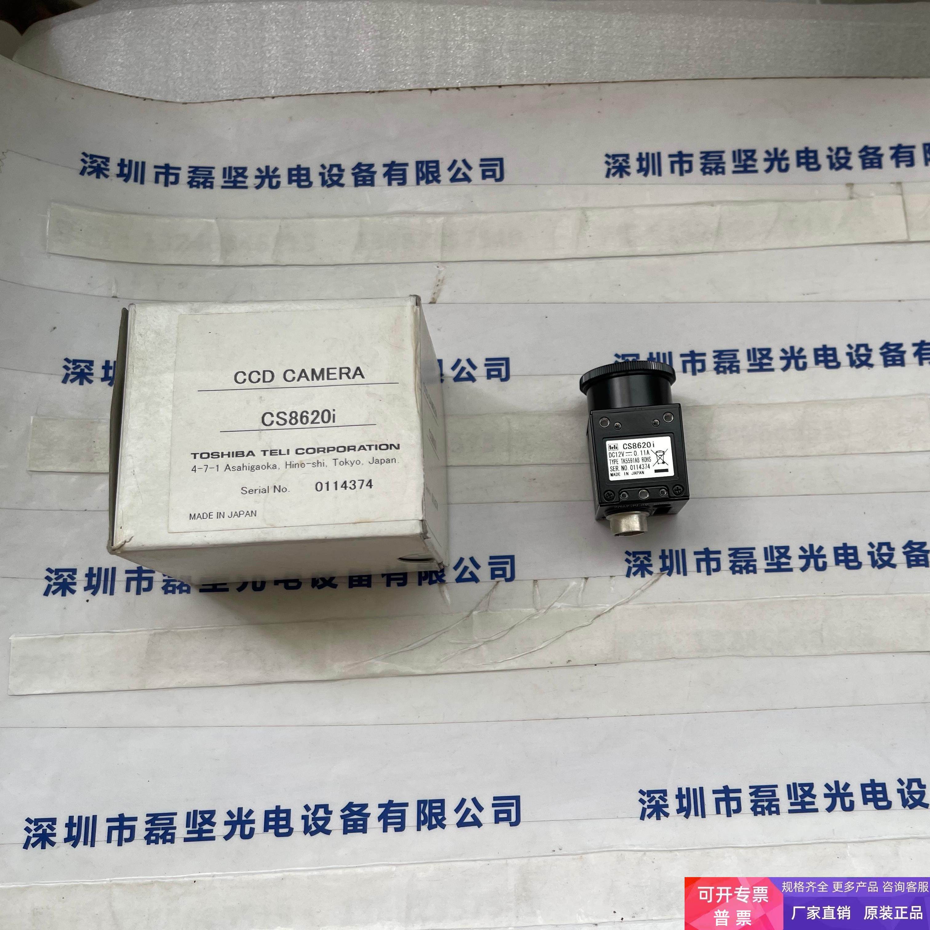 TOSHIBATELI东芝泰力CS