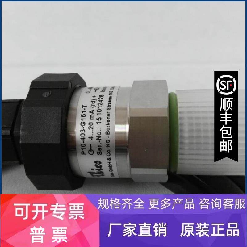 德国Thies压力传感器P10-403-G161-T 高温染色机