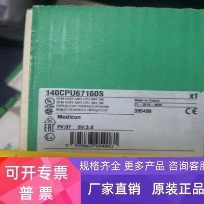 140CPU67160S 140系列热备冗余CPU实拍现货 施耐德模块