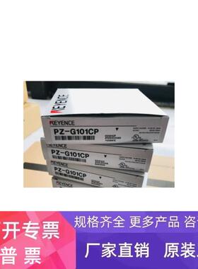 KEYENCE/基恩士PZ-G101CP光电开关现货 传感器拍前询价  正品
