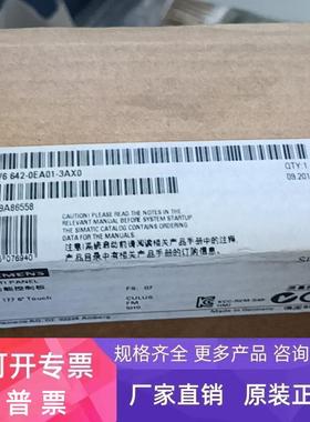 原装西门子6AV系列 6AV6642-0EA01-3AX0 触摸屏面板MP177 6寸屏