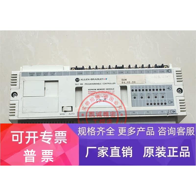 SLC100 1745-LP101 原装AB罗克韦尔 PLC SLC100 1745-LP101 现货