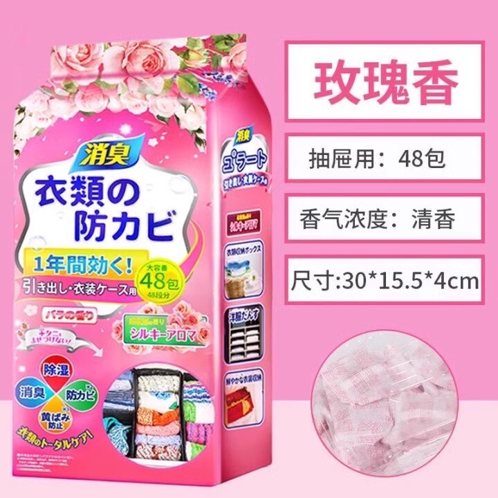 樟脑丸家用无毒衣柜防潮防霉除味驱虫花香香包衣服防蛀蟑螂丸虫球