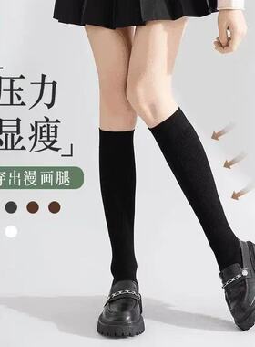 压力小腿袜女春季薄款强压显瘦高筒过膝袜黑色长筒JK袜子半筒瘦腿