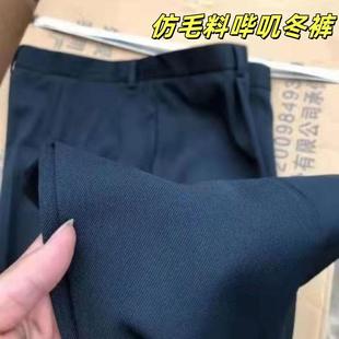 藏青色冬裤仿毛哔叽冬裤冬季加厚裤带屁兜款商务休闲裤直筒裤冬裤