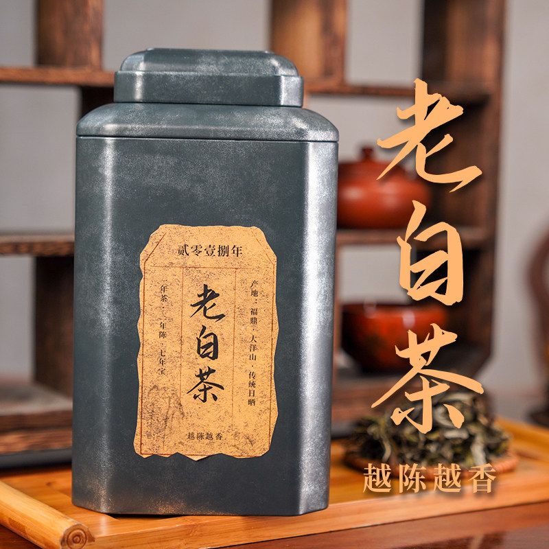 2018年牡丹白茶福鼎老白茶毫香蜜韵200克/罐
