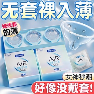 杜蕾斯001超薄避孕套正品Air隐形空气0.01裸入男用避育安全套byt