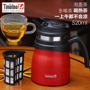 美国Timolino帝诺茶壶不锈钢过滤保温壶咖啡壶小型焖烧壶焖茶壶杯
