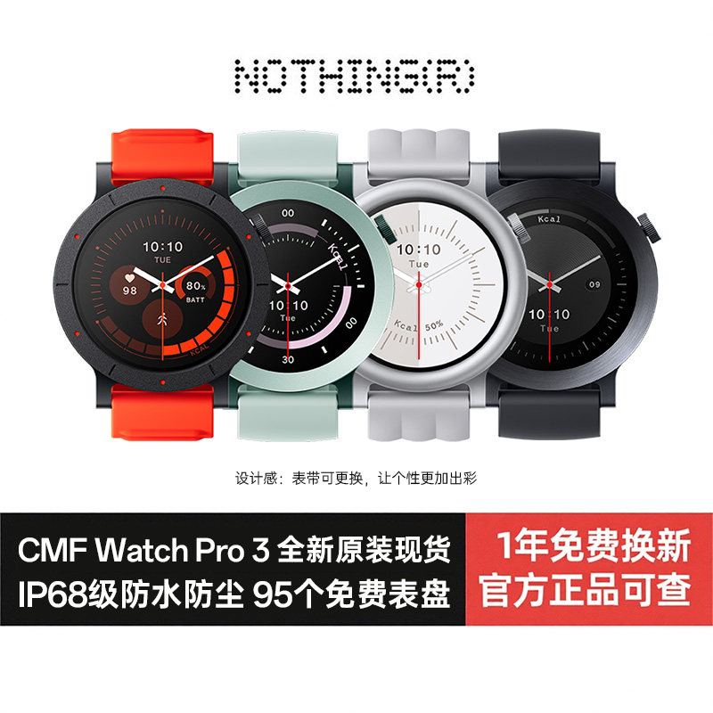 CMFNOTHINGWatchPro3代手表图片