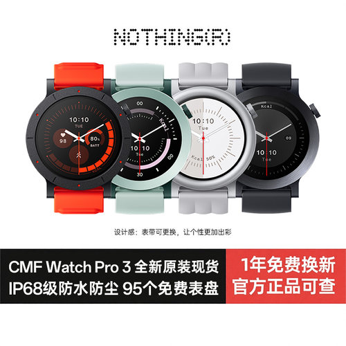 CMFNOTHINGWatchPro3代手表