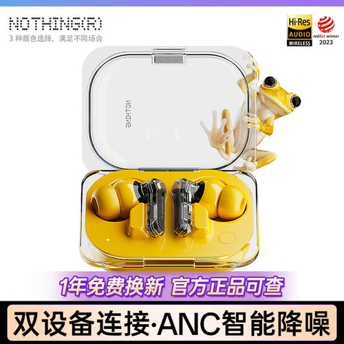 NOTHINGEar(a)蓝牙耳机主动降噪