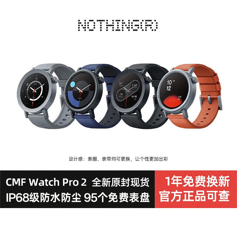 CMFNOTHINGWatchPro二代手表图片