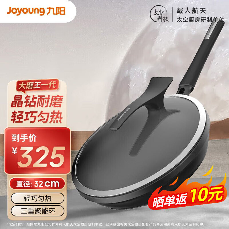 九阳大磨王晶钻炒锅耐磨不粘锅炒锅炒菜家用燃气灶专用煤气灶适用