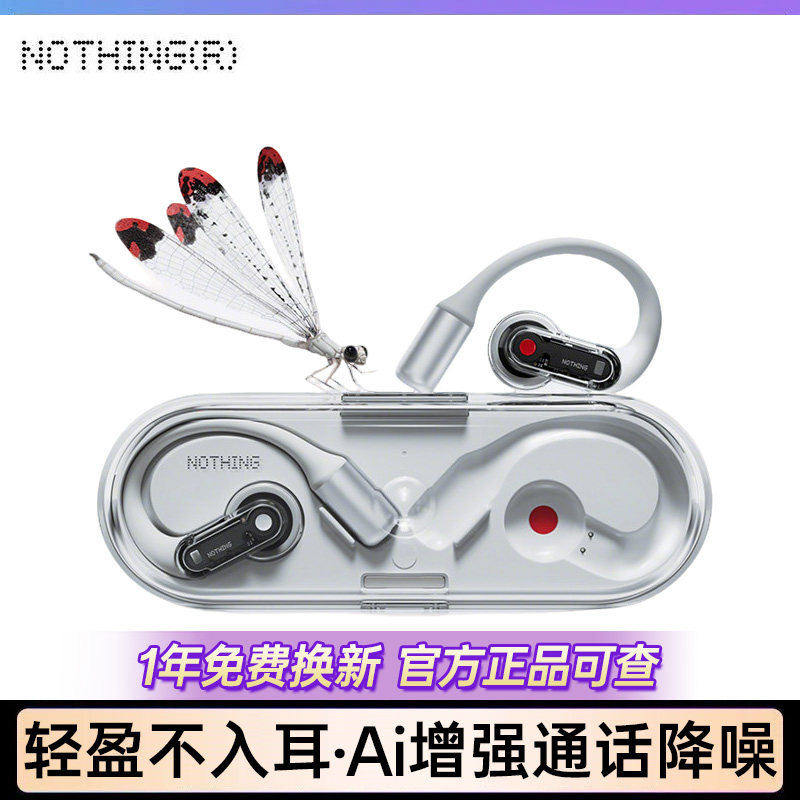 NothingEar(open)开放蓝牙耳机图片