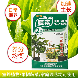 进口植素/花宝1/2/3/4/5号花卉植物通用肥兰花肥50g装 肥料叶面肥