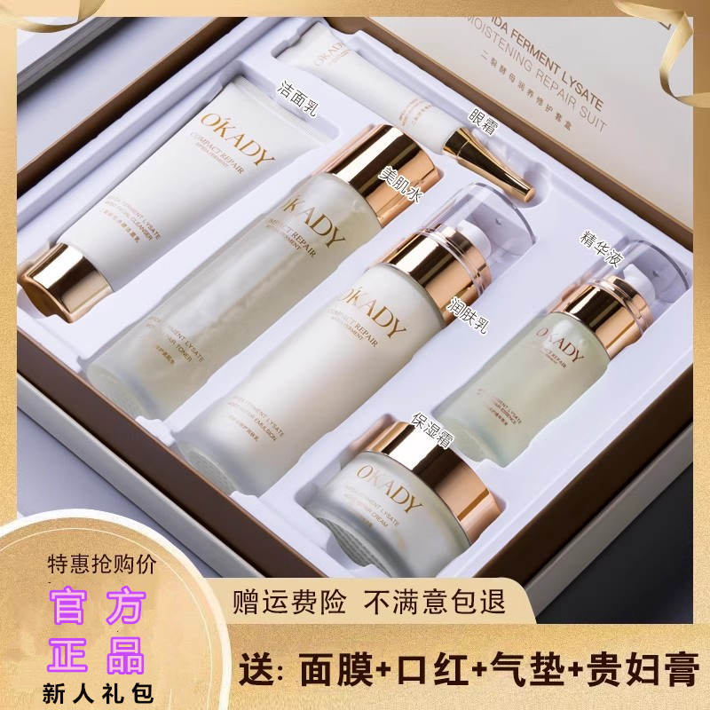法国兰蒄护肤品套装补水保湿淡化细纹抗皱抗衰老化妆品全套女正品