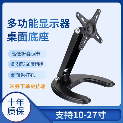 万能通用液晶电视机底座免打孔挂架桌面显示器支架增高台式支架子