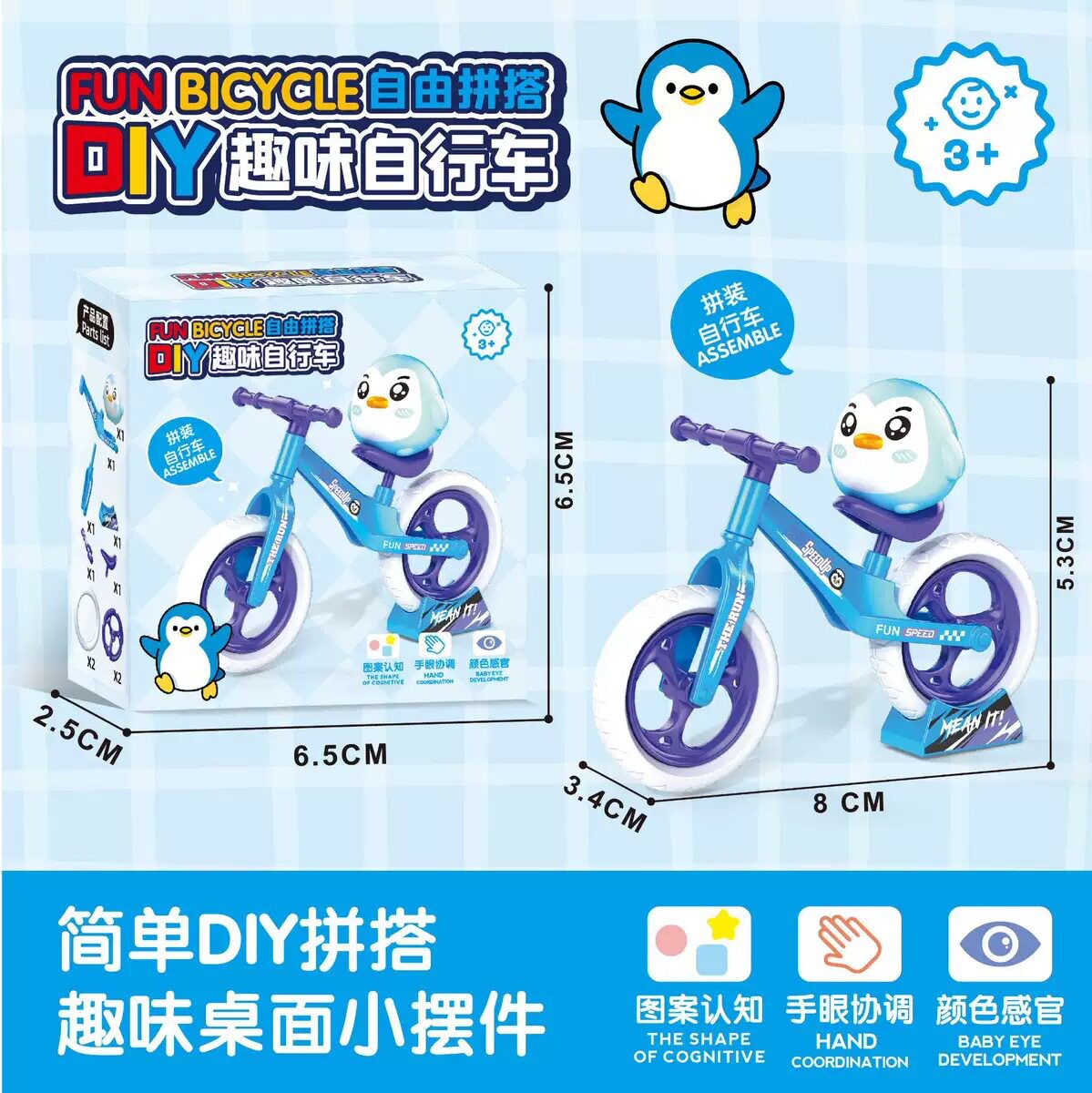 幼儿园开学礼物小礼品全班奖励小创意礼盒/礼品套组