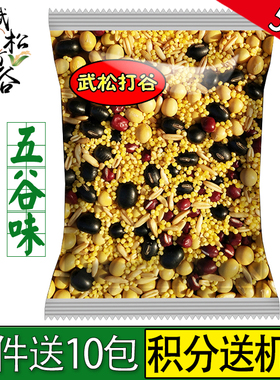 现磨五谷豆浆料包袋装商用【武松打谷五谷味】五谷杂粮豆浆原料包