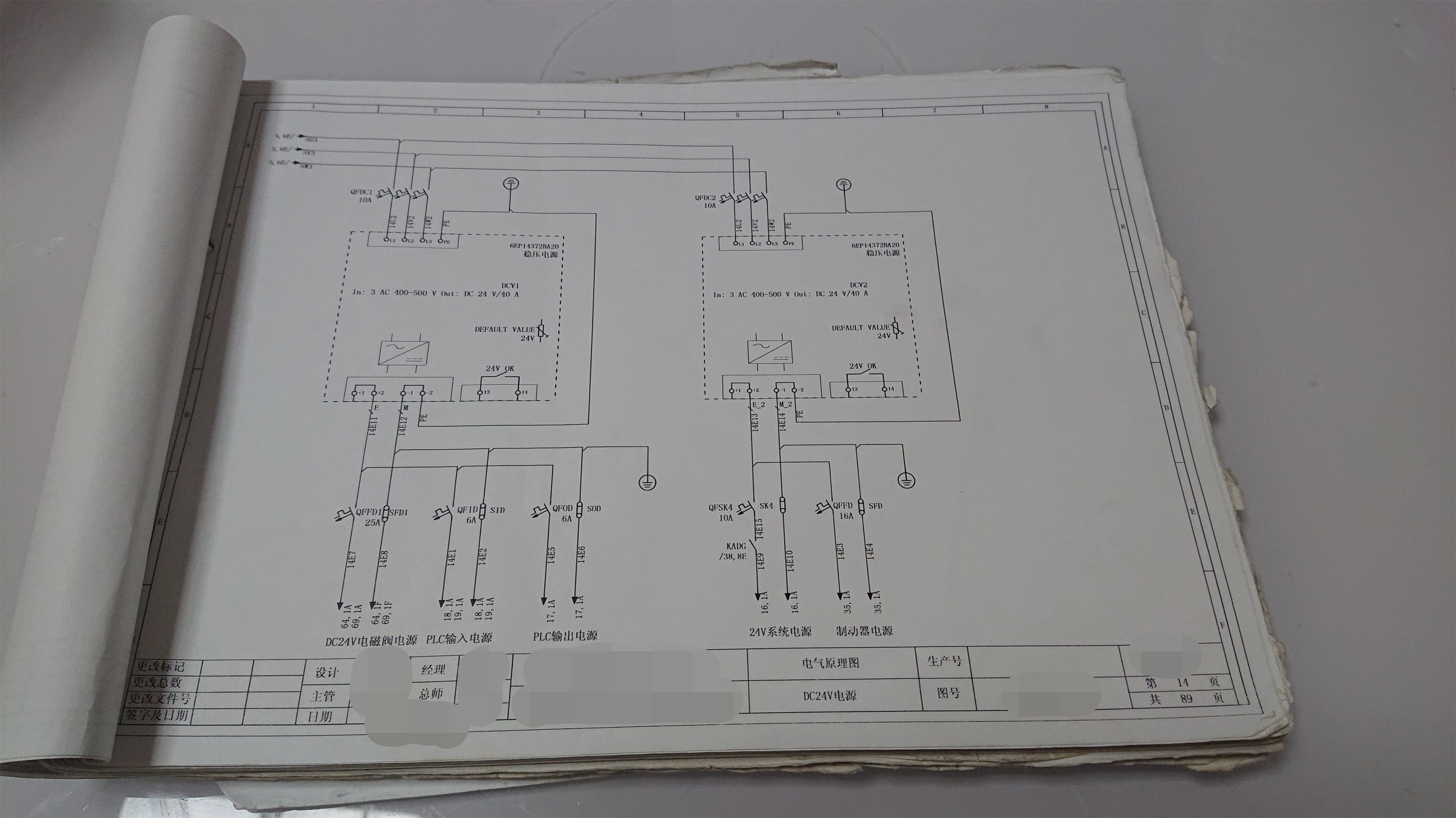 eplan电气图纸用标准图框源文件fn1国企标题栏