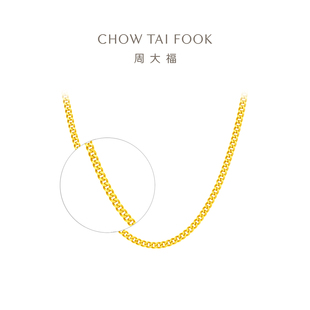 周大福時(shí)尚 新款 中性風(fēng)酷颯古巴鏈足金黃金項(xiàng)鏈素鏈女計(jì)價(jià)EOF1136