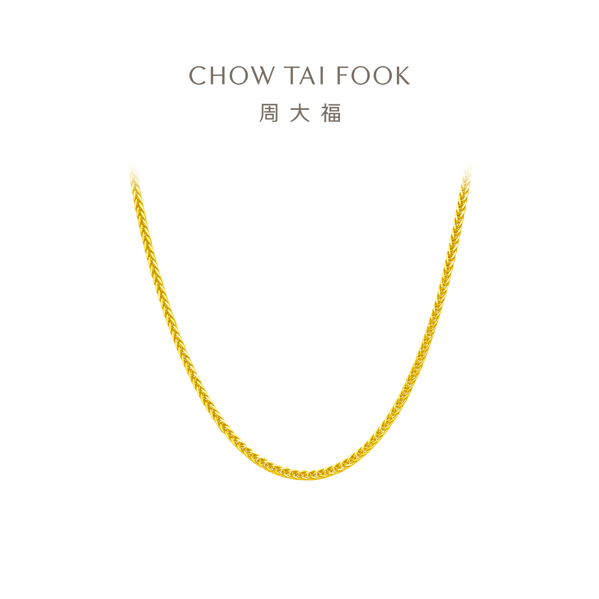 周大福肖邦链足金黄金素链