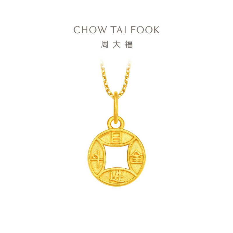 周大福日进斗金铜钱币黄金吊坠