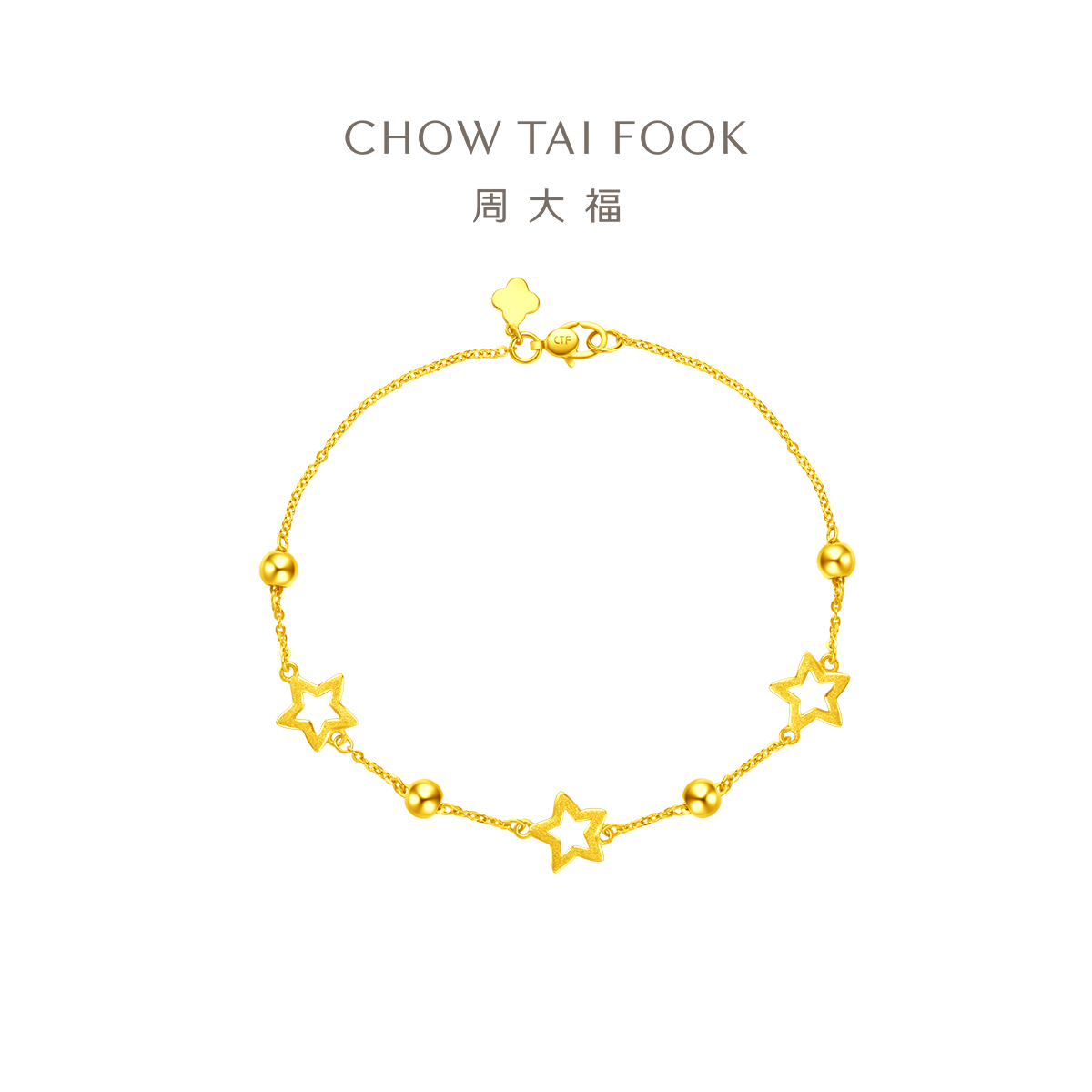 周大福星语心愿手链足金
