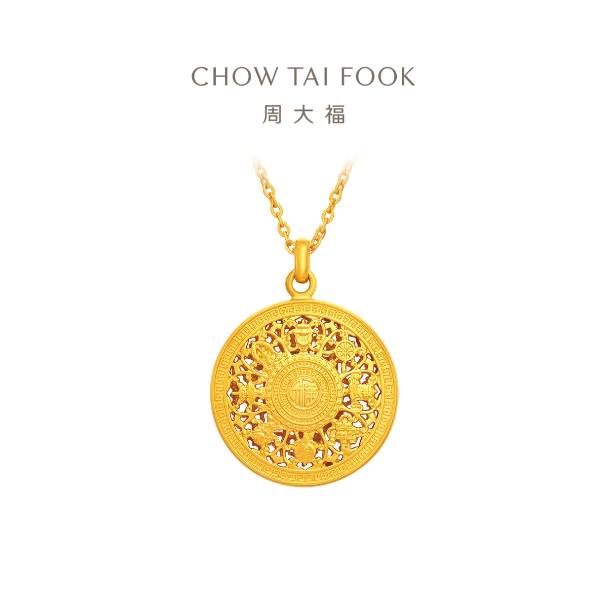周大福福字八宝罗盘黄金项链