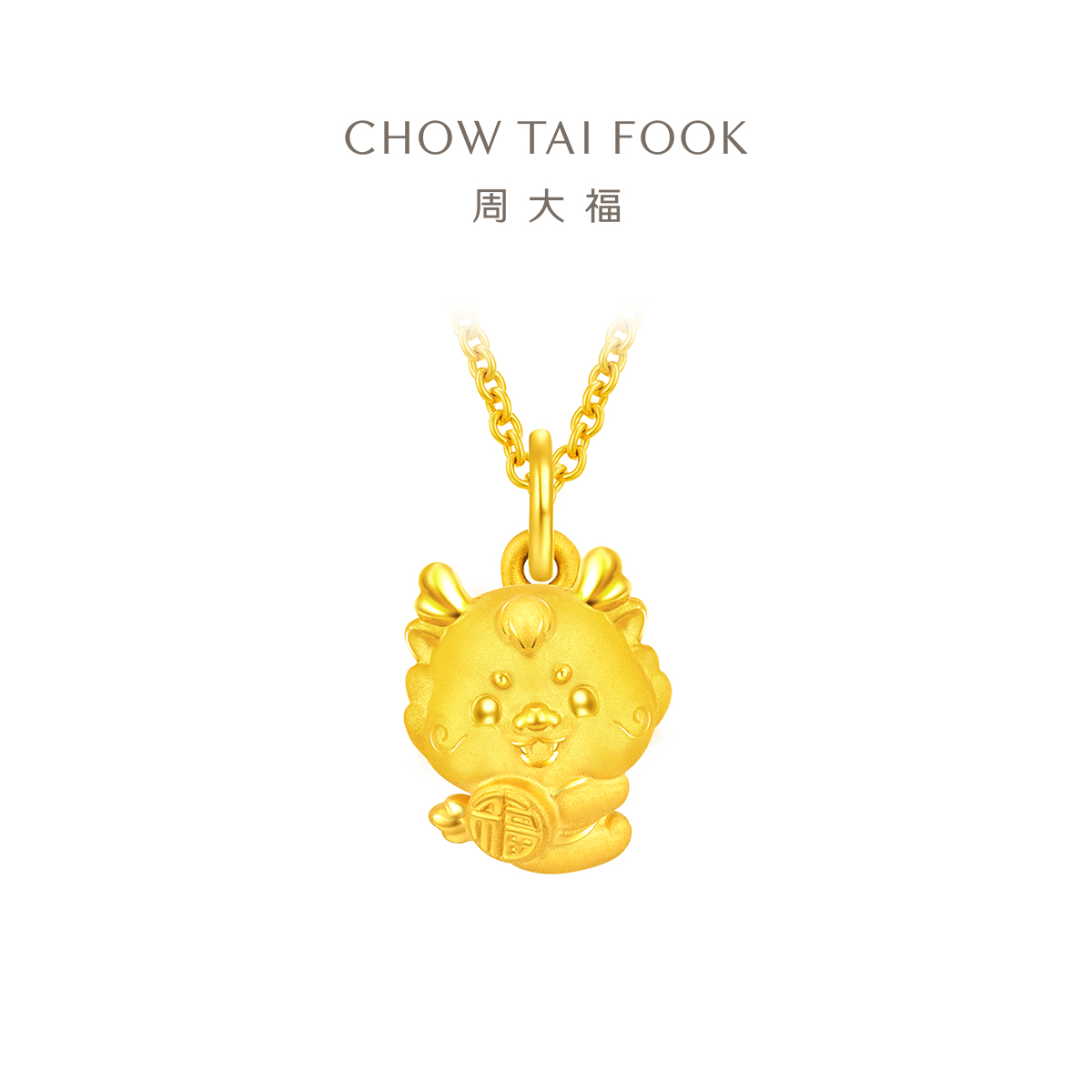 周大福运福龙转运珠吊坠