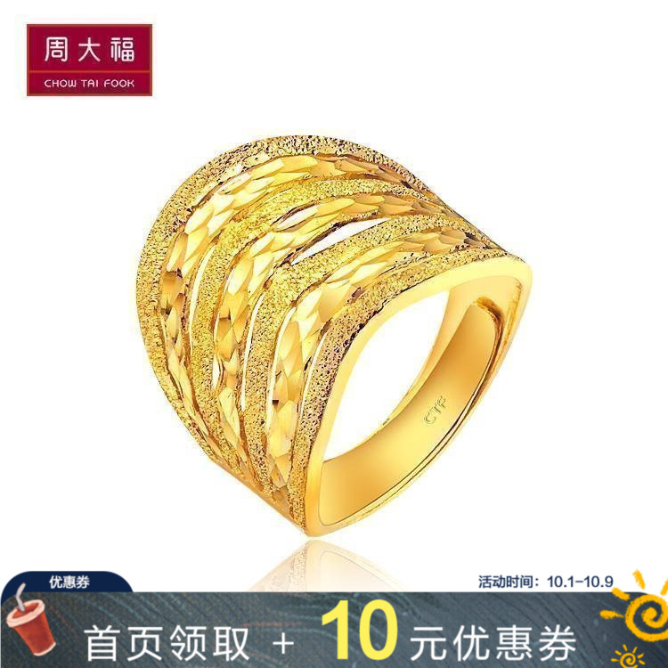 五折促销精品周大福简约车花f151864戒指