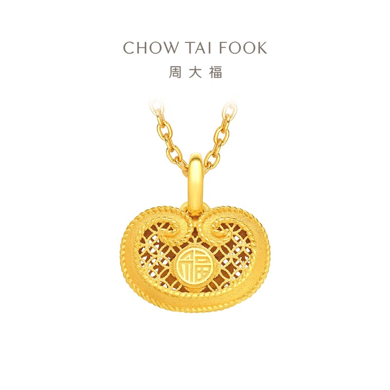 周大福如意锁包镂空足金吊坠