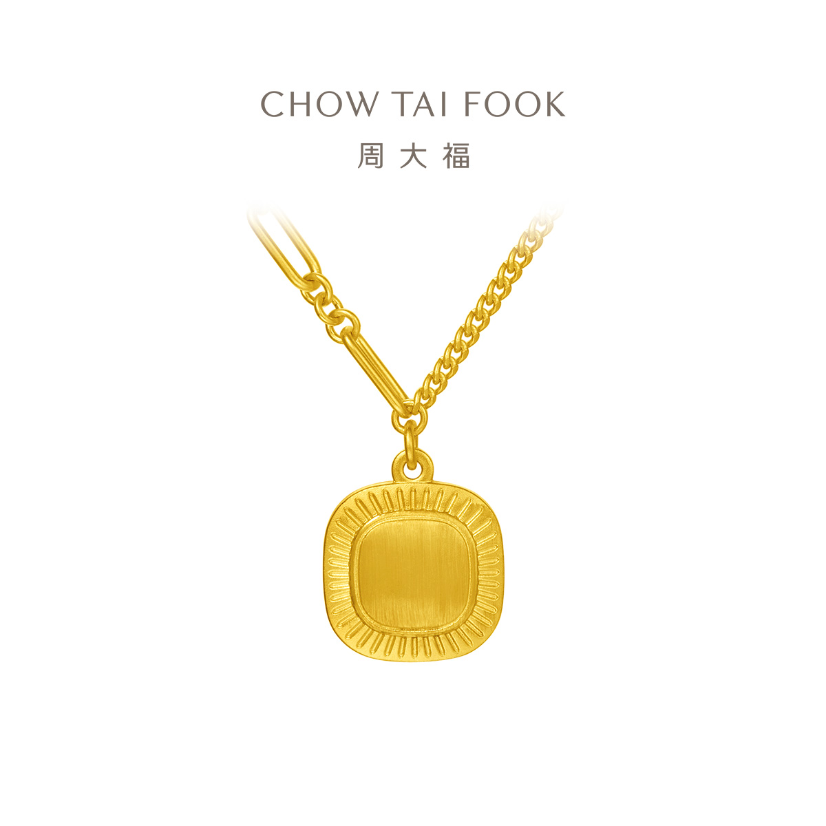 周大福复古小面包项链足金