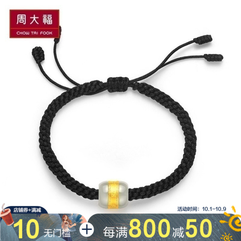 新品周大福珠宝首饰福字珠足金手绳(用1元券)