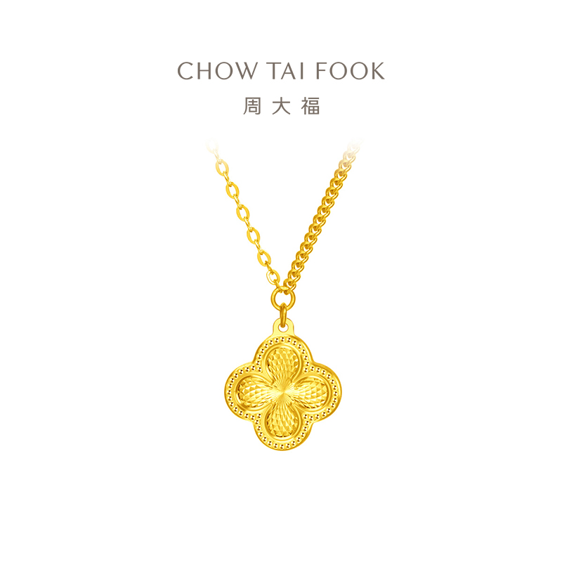 周大福四叶草五花足金黄金项链