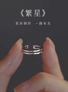 双层戒指小众设计感时尚