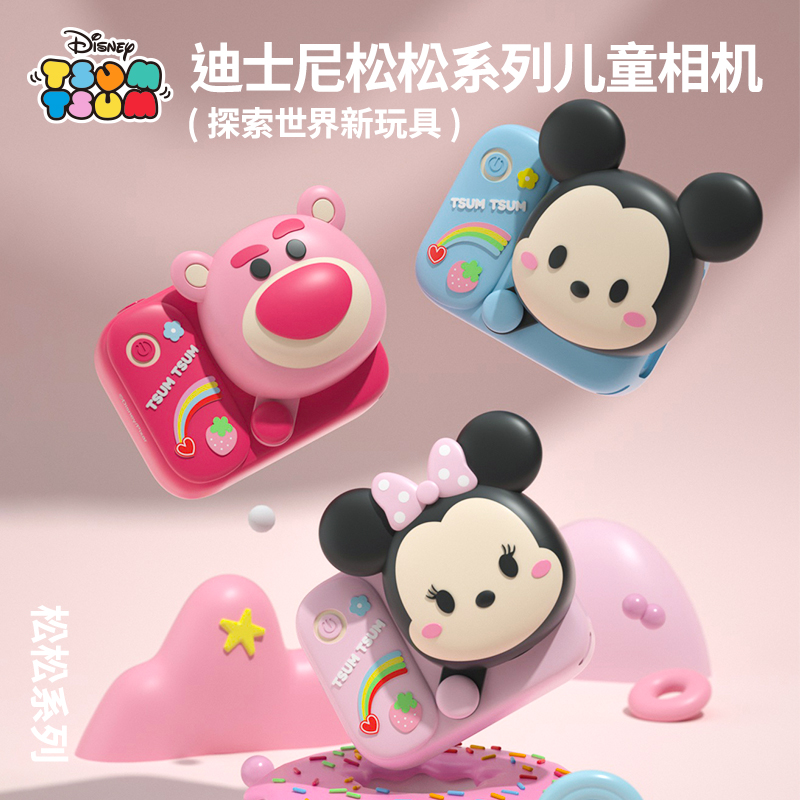 迪士尼联名照相机生日儿童节礼物