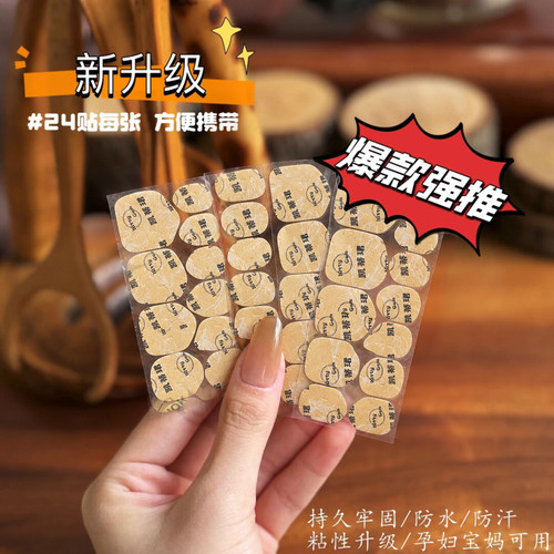 升级款牛皮纸果冻胶穿戴甲专用