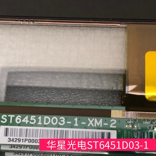 华星光电ST6451D03-1原厂液晶屏  华为智慧屏 售后合作服务厂商