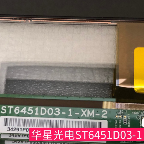 华星光电ST6451D03-1原厂液晶屏  华为智慧屏专用  售后定点厂家