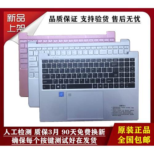 国产笔记本键盘大全 无型号找不到的拍图询问 杂牌单键盘 触摸板