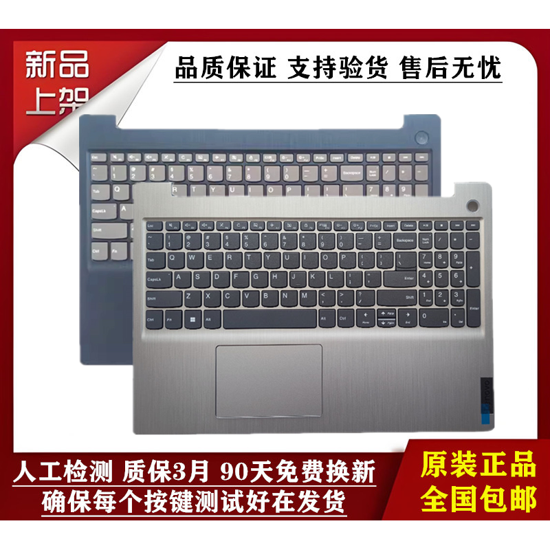 适用于 联想/IdeaPad 3 15IIL 15s 15sARE 15sIML IIL 2020款键盘