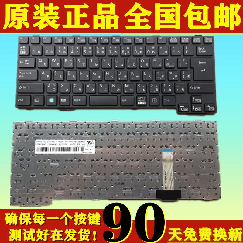 适用于富士通lifebook a572 a574 a573 e744 e734 e743 e544 键盘
