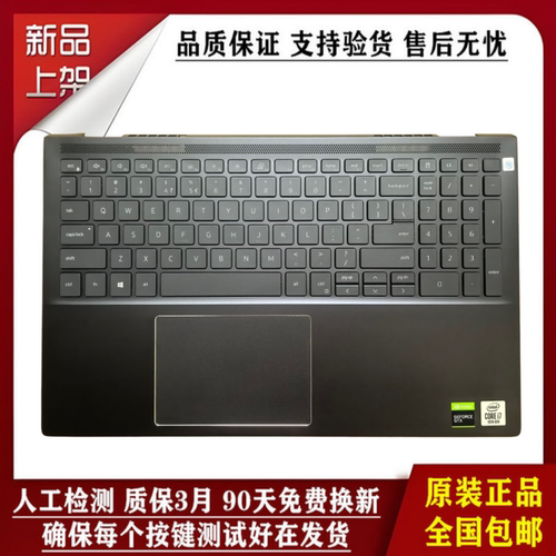 Dell戴尔 灵越 Inspiron7000 7500 7501 C壳 键盘总成 触摸板