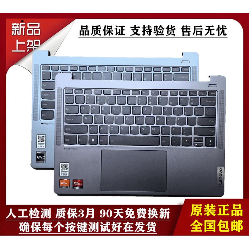 联想小新Pro14ARH8键盘